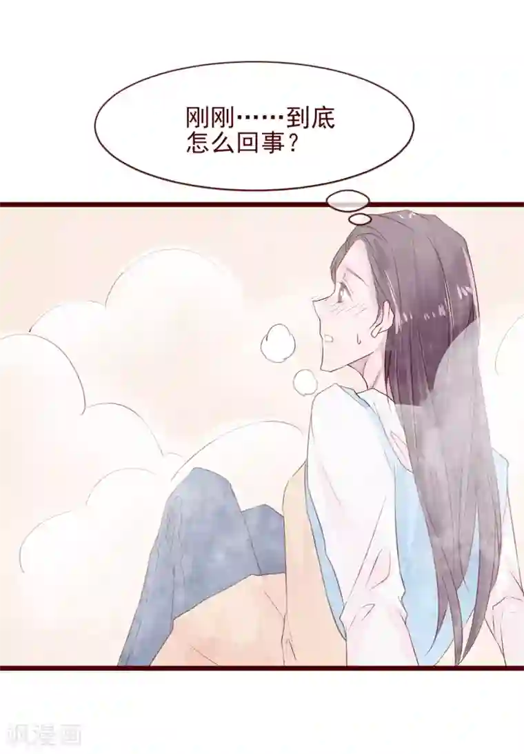 怦然心动的秘密第77话 猫之男子3