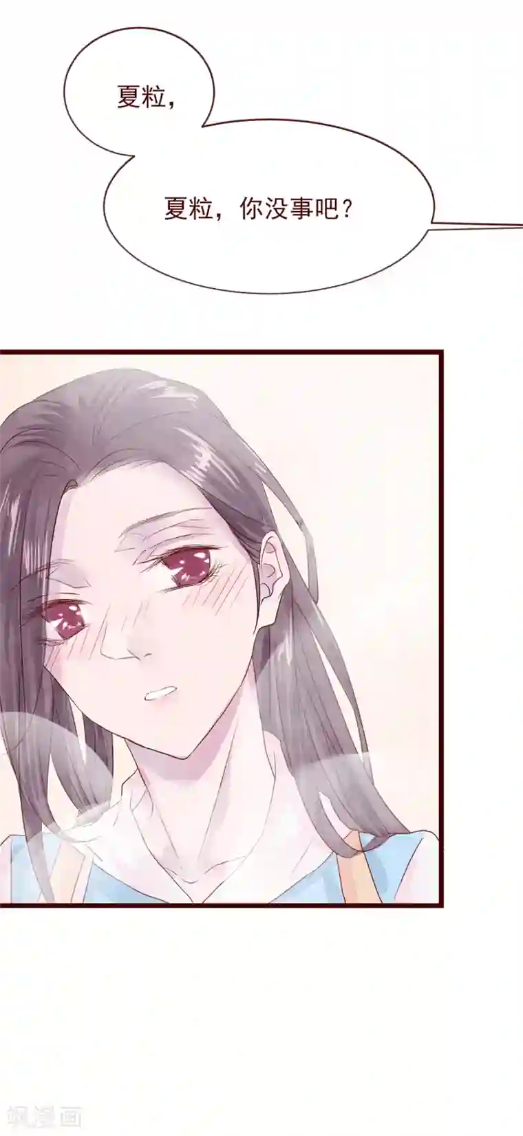 怦然心动的秘密第77话 猫之男子3