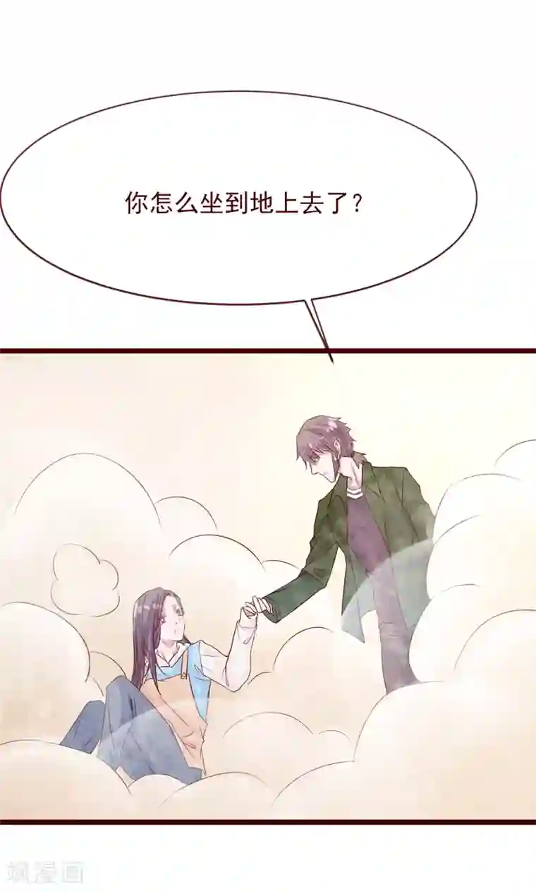 怦然心动的秘密第77话 猫之男子3
