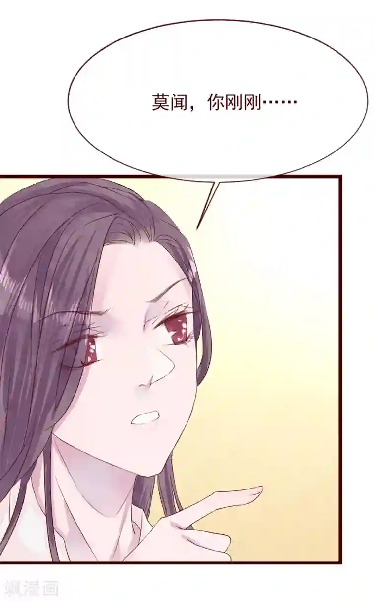 怦然心动的秘密第77话 猫之男子3