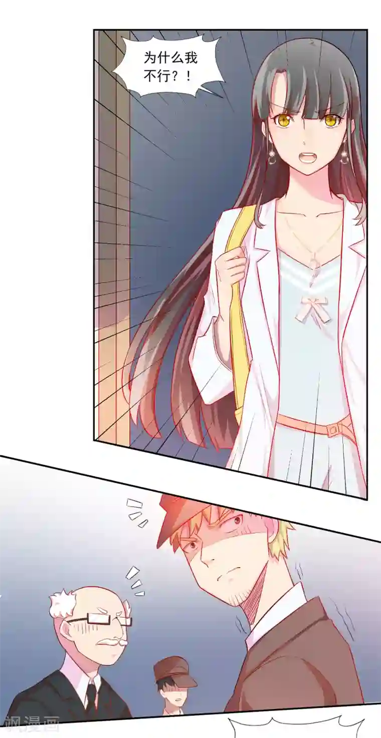 怦然心动的秘密第78话 宠爱你守护你1