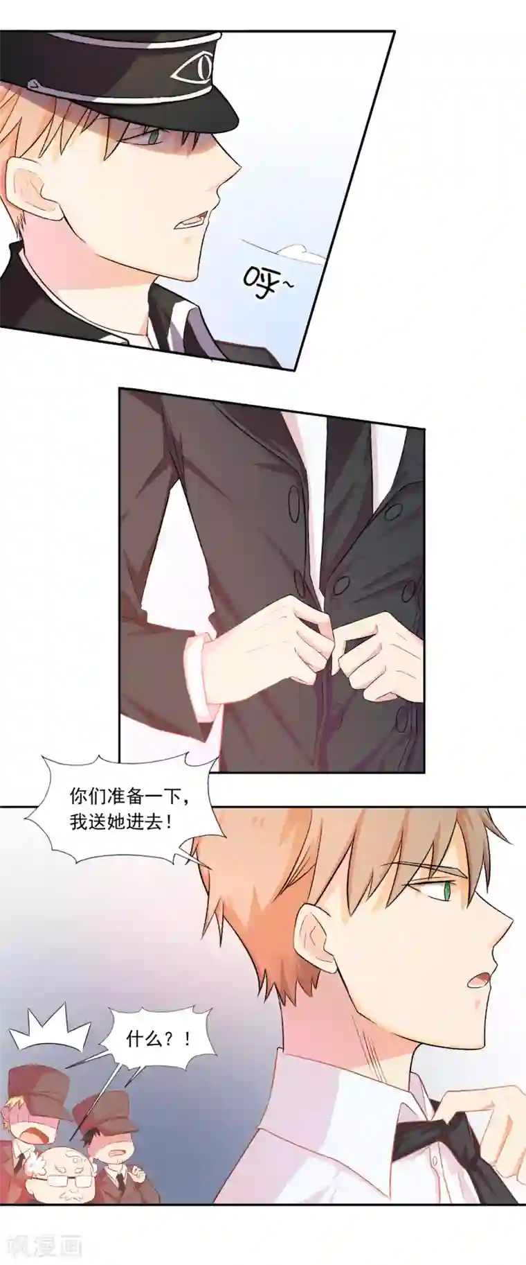 怦然心动的秘密第78话 宠爱你守护你1