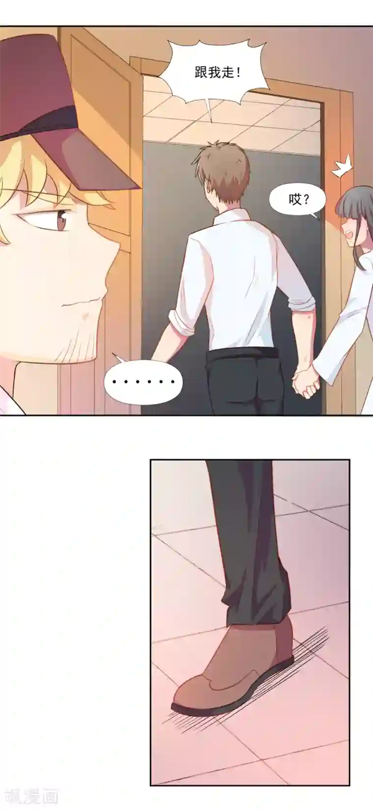 怦然心动的秘密第78话 宠爱你守护你1