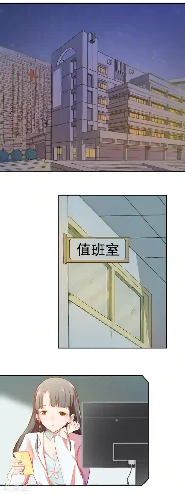 怦然心动的秘密第78话 宠爱你守护你1