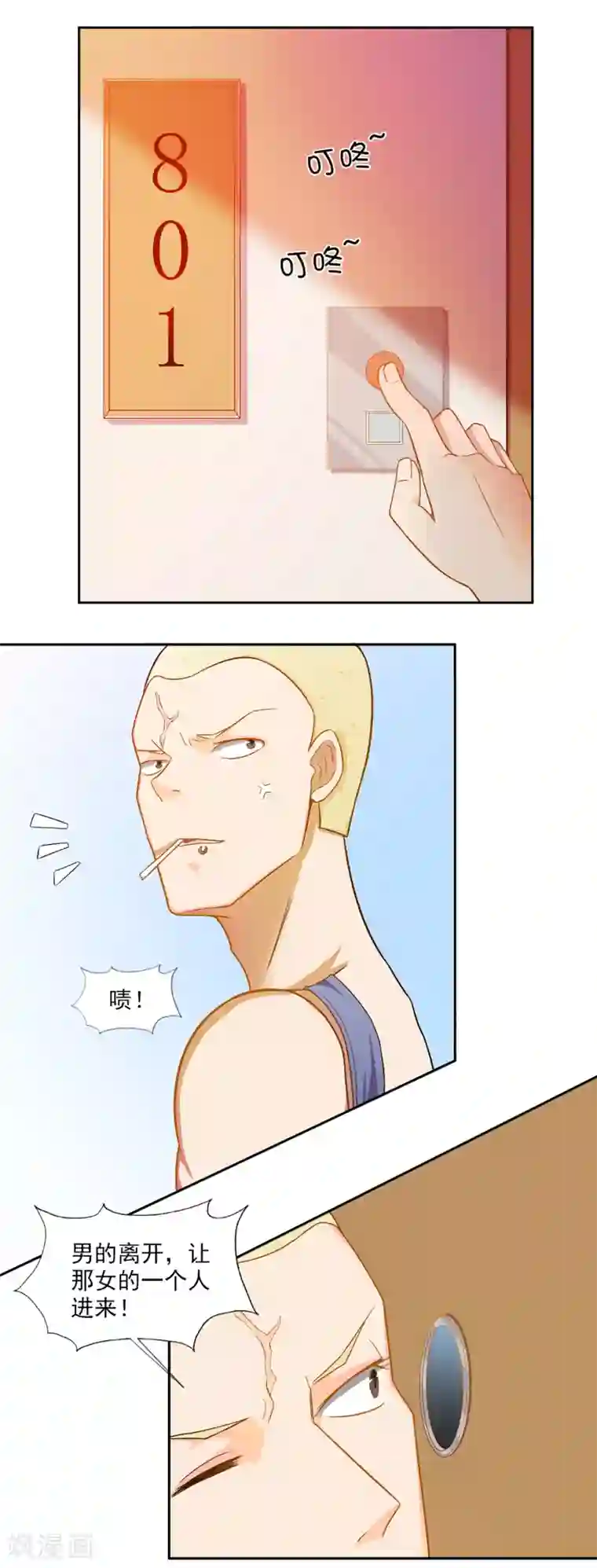 怦然心动的秘密第78话 宠爱你守护你1