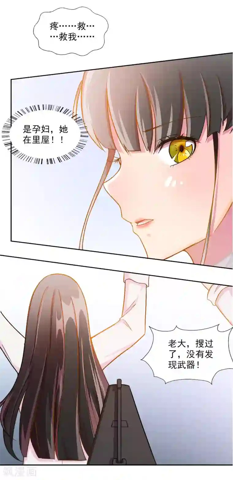 怦然心动的秘密第78话 宠爱你守护你1