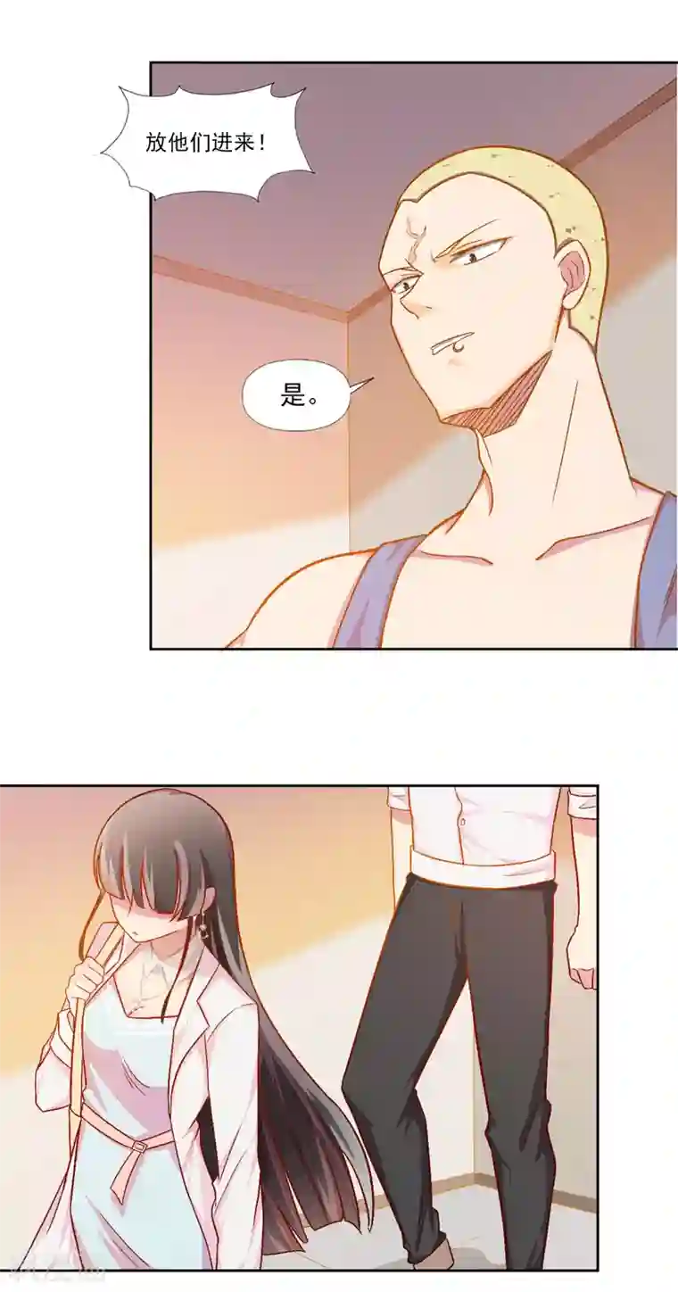 怦然心动的秘密第78话 宠爱你守护你1