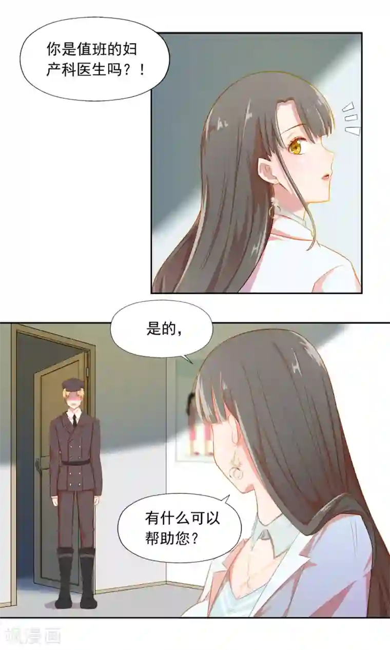 怦然心动的秘密第78话 宠爱你守护你1