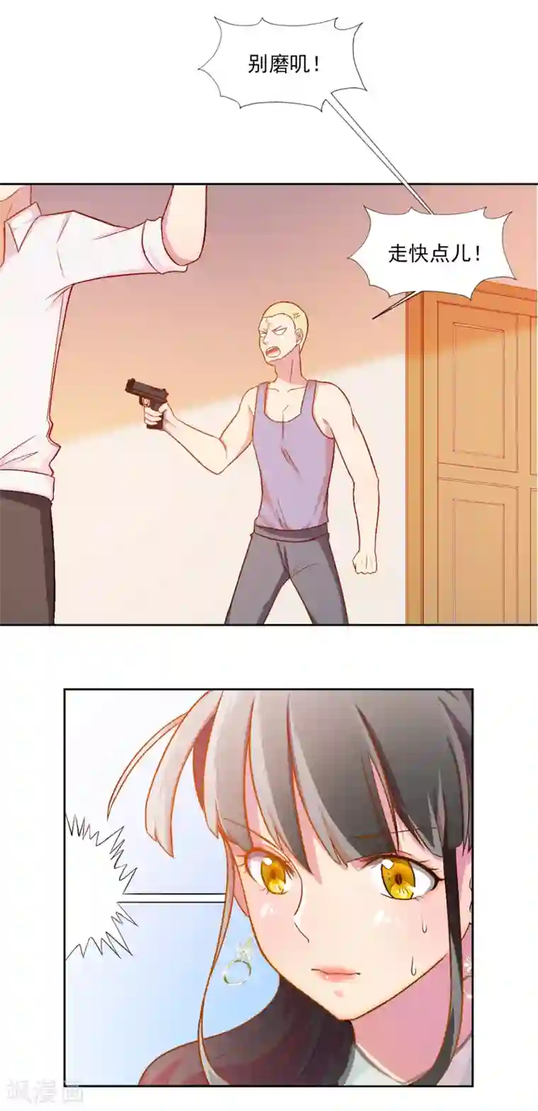 怦然心动的秘密第78话 宠爱你守护你1