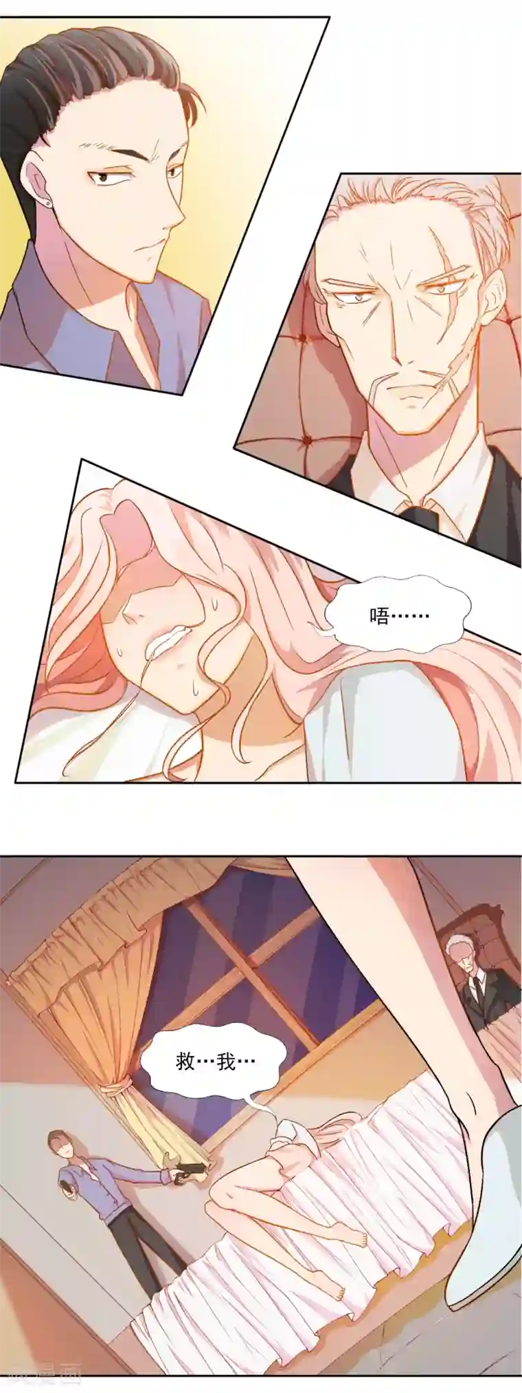 怦然心动的秘密第78话 宠爱你守护你1