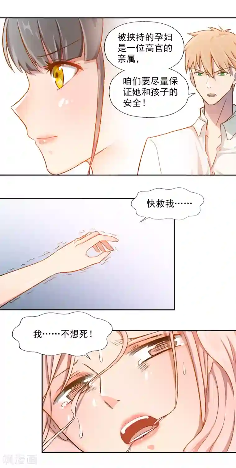 怦然心动的秘密第78话 宠爱你守护你1