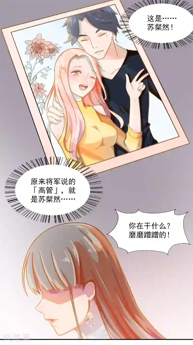 怦然心动的秘密第78话 宠爱你守护你1