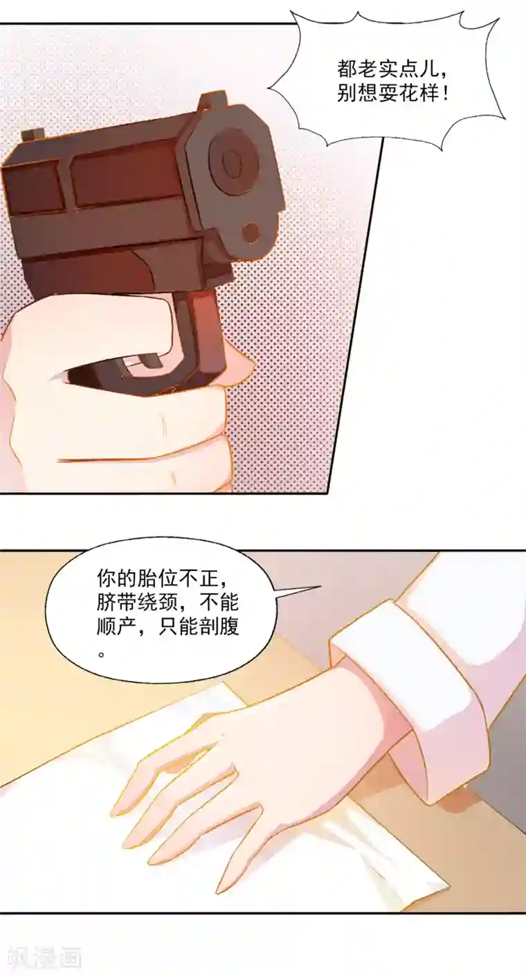 怦然心动的秘密第78话 宠爱你守护你1