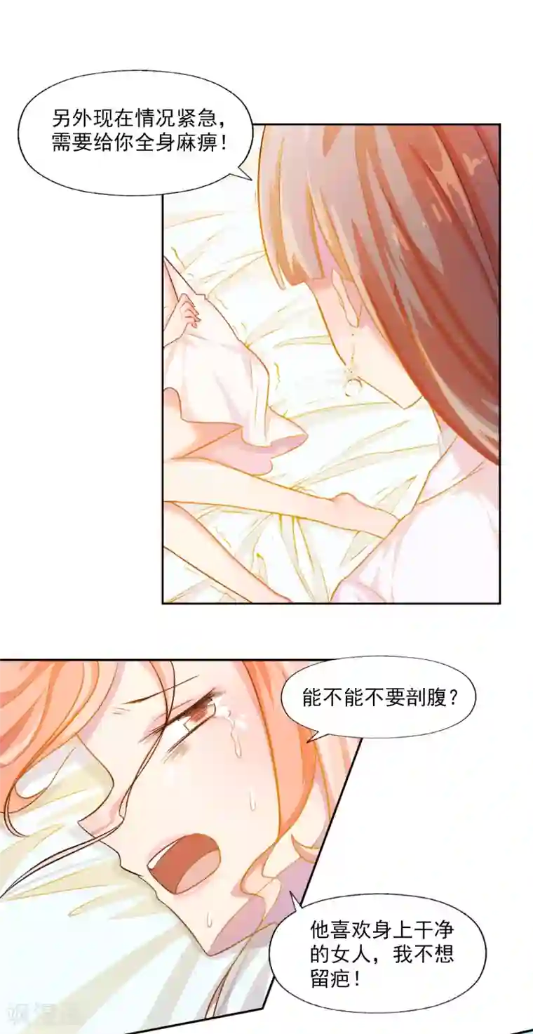 怦然心动的秘密第78话 宠爱你守护你1