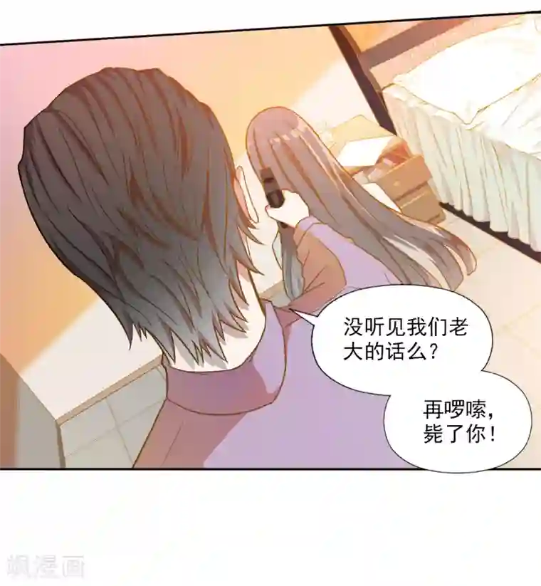 怦然心动的秘密第78话 宠爱你守护你1