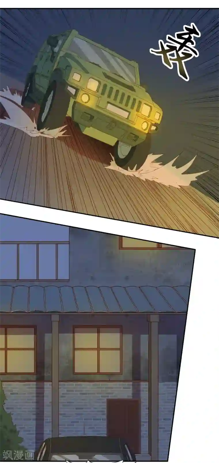 怦然心动的秘密第78话 宠爱你守护你1