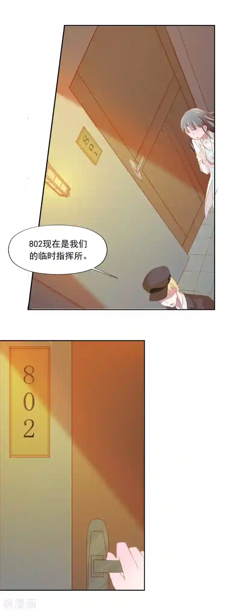 怦然心动的秘密第78话 宠爱你守护你1