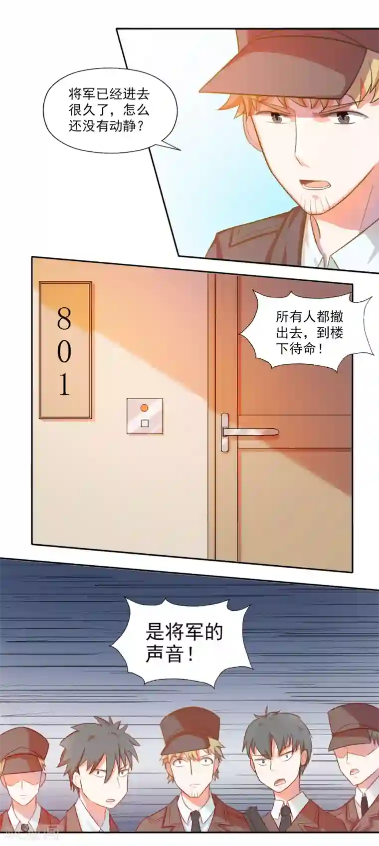 怦然心动的秘密第79话 宠爱你守护你2