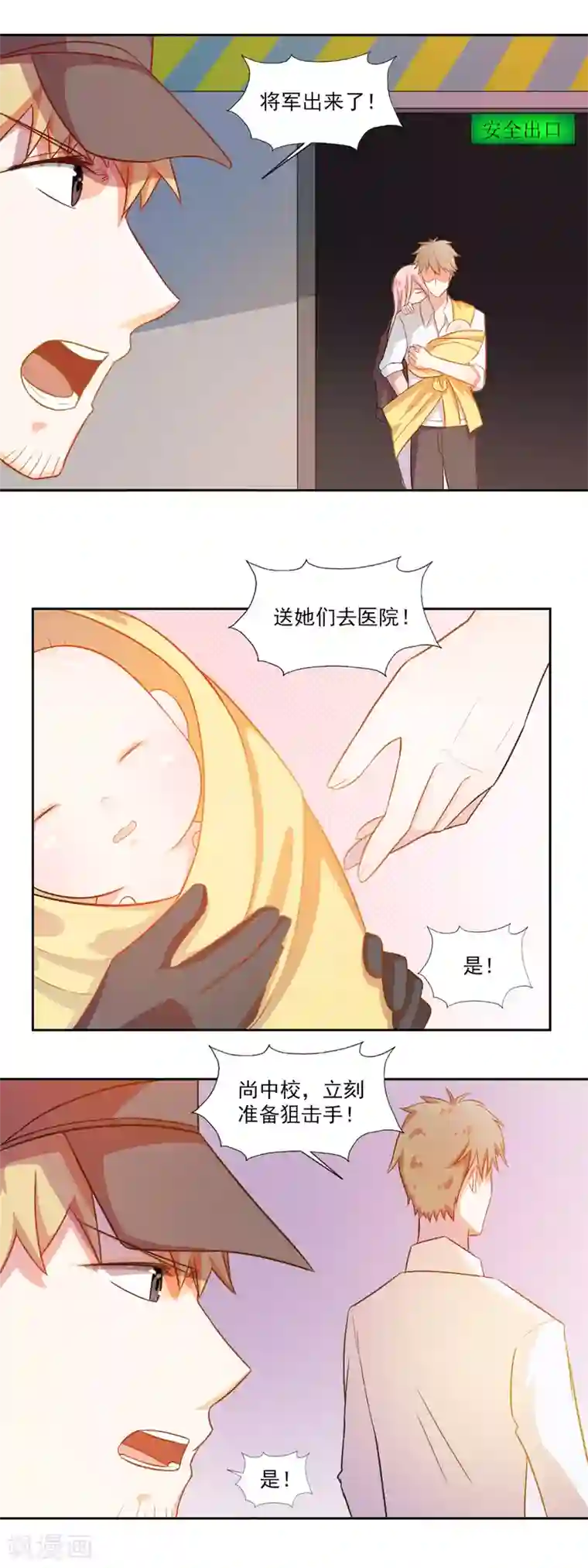 怦然心动的秘密第79话 宠爱你守护你2