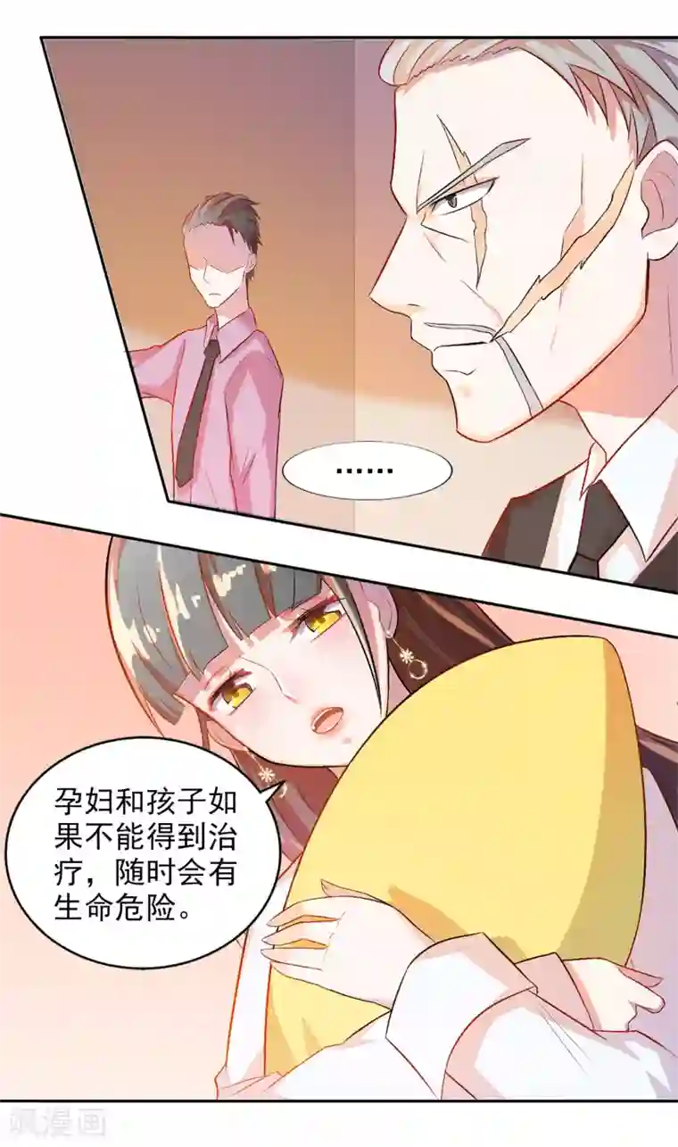 怦然心动的秘密第79话 宠爱你守护你2