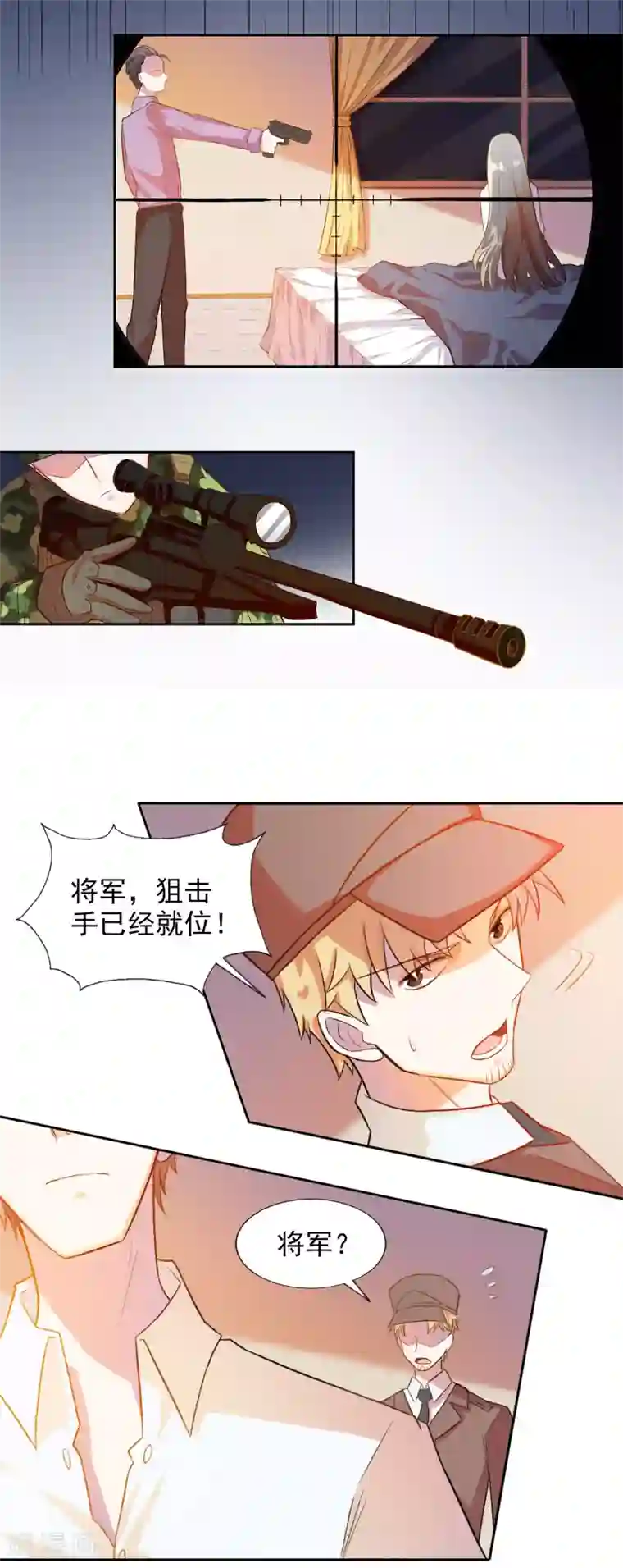 怦然心动的秘密第79话 宠爱你守护你2