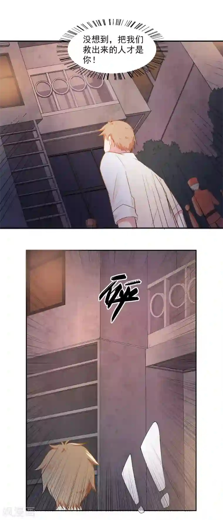 怦然心动的秘密第79话 宠爱你守护你2