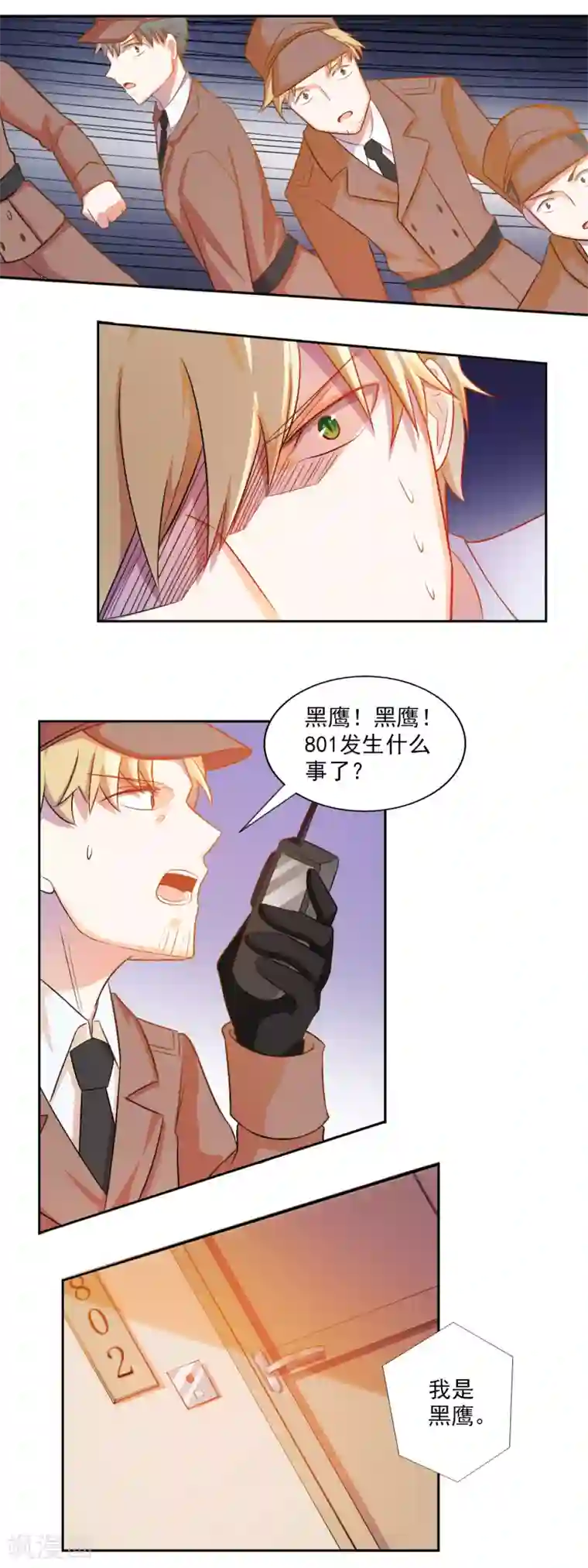 怦然心动的秘密第79话 宠爱你守护你2