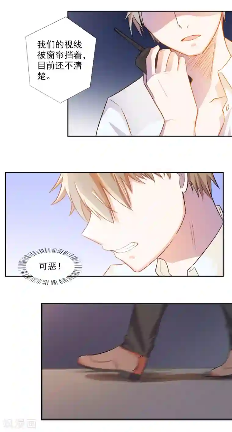 怦然心动的秘密第79话 宠爱你守护你2