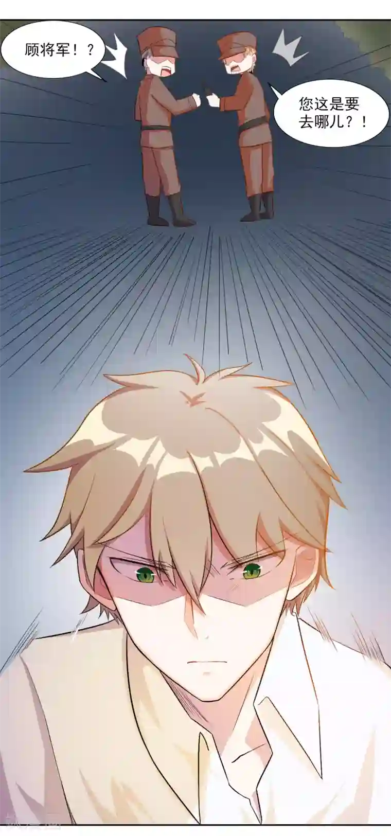 怦然心动的秘密第79话 宠爱你守护你2