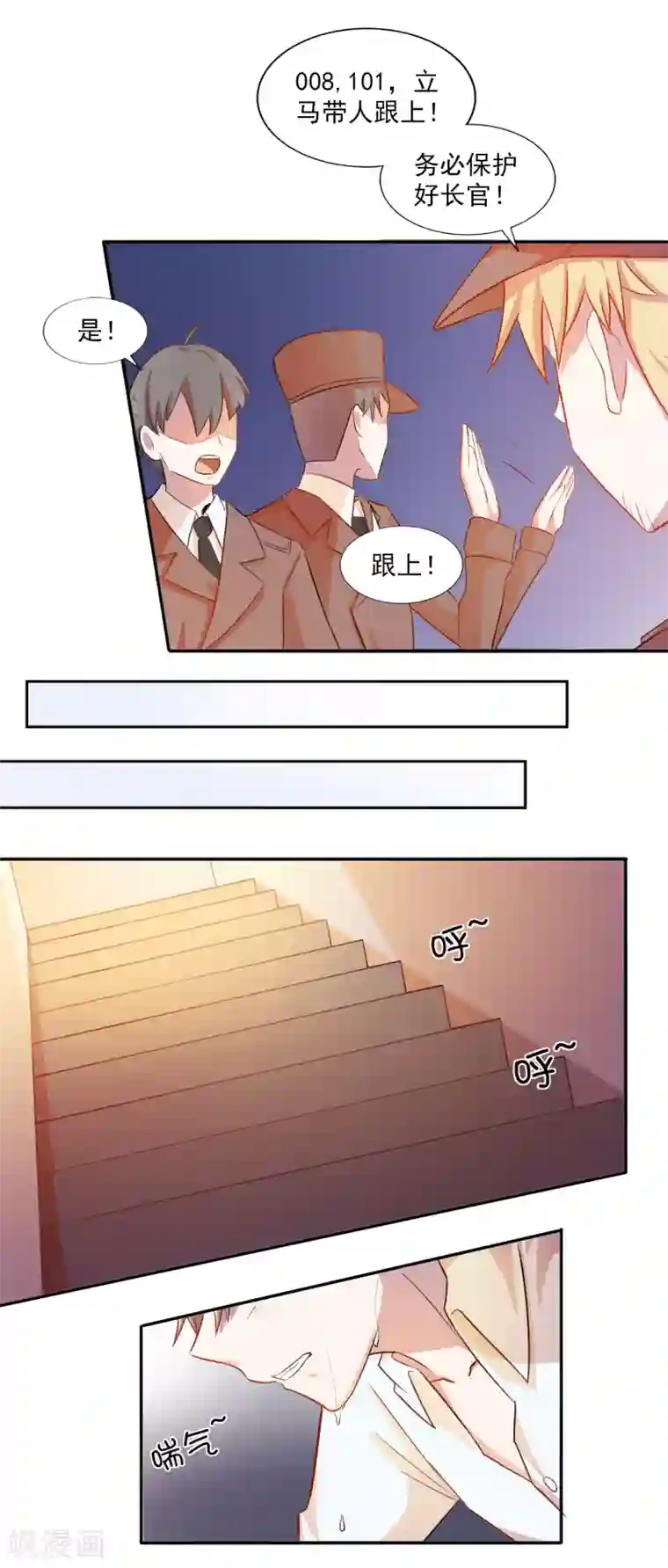 怦然心动的秘密第79话 宠爱你守护你2