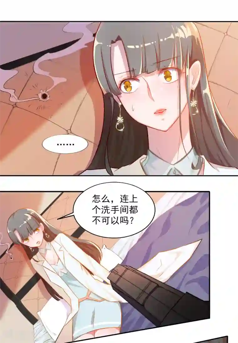 怦然心动的秘密第79话 宠爱你守护你2