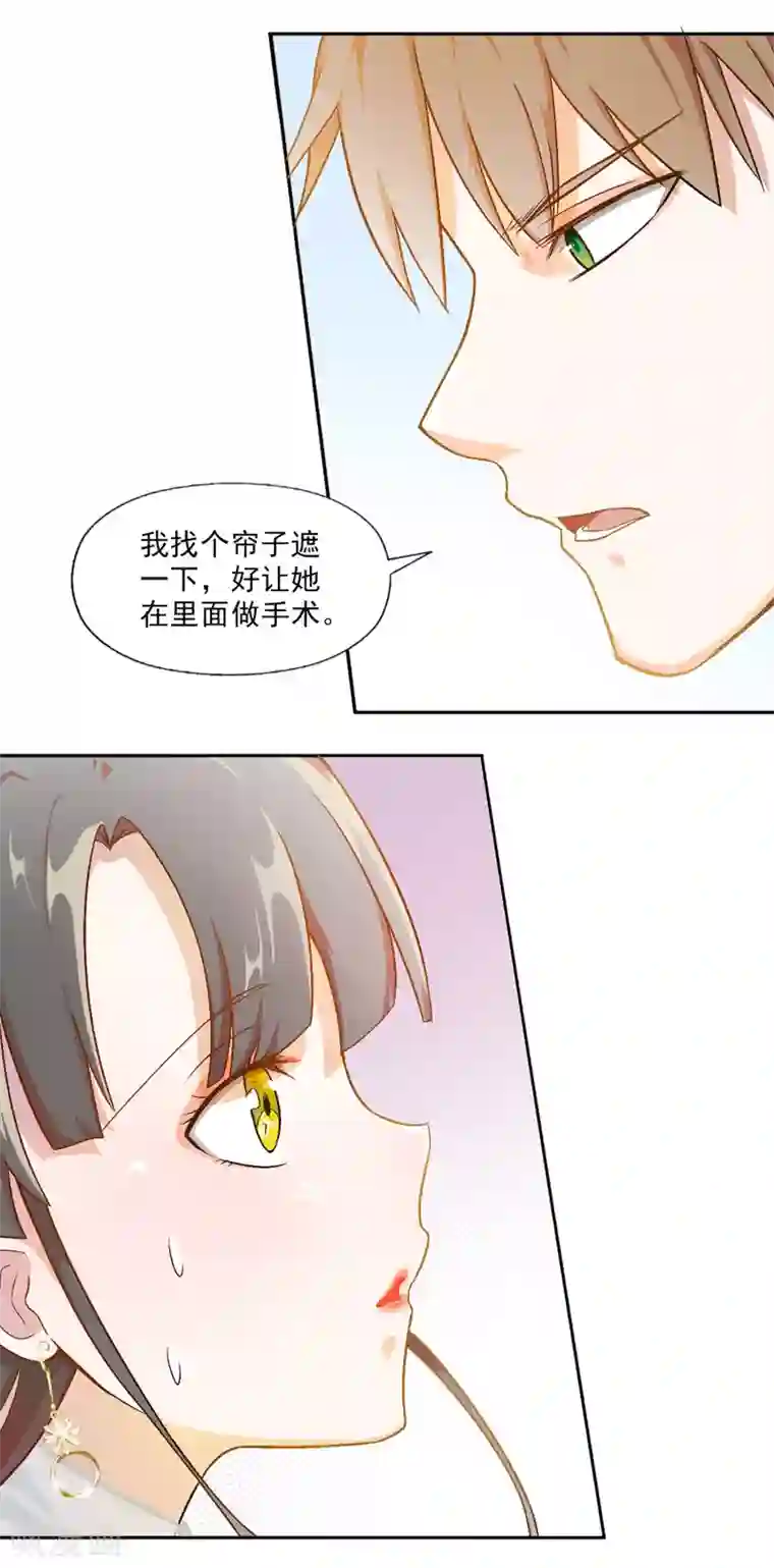 怦然心动的秘密第79话 宠爱你守护你2