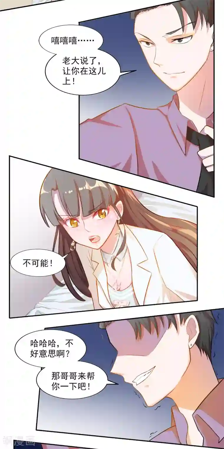 怦然心动的秘密第79话 宠爱你守护你2