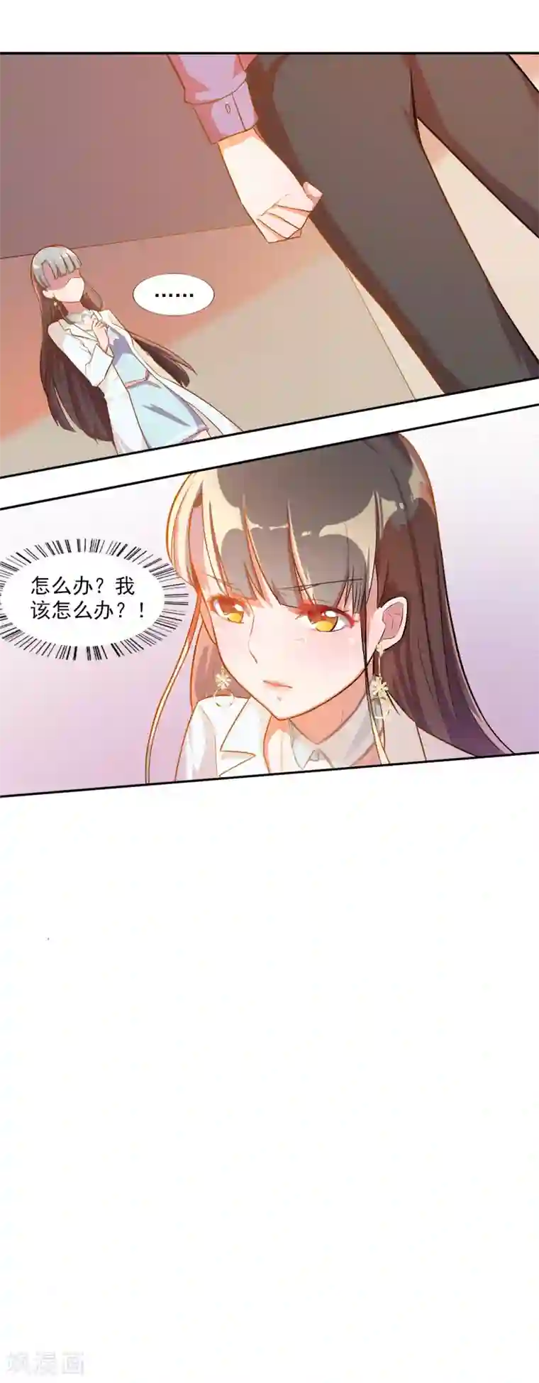 怦然心动的秘密第79话 宠爱你守护你2