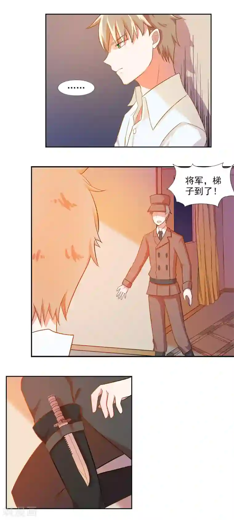 怦然心动的秘密第79话 宠爱你守护你2