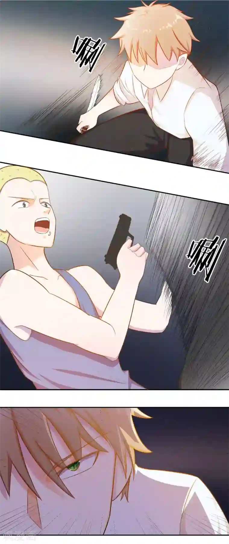 怦然心动的秘密第79话 宠爱你守护你2