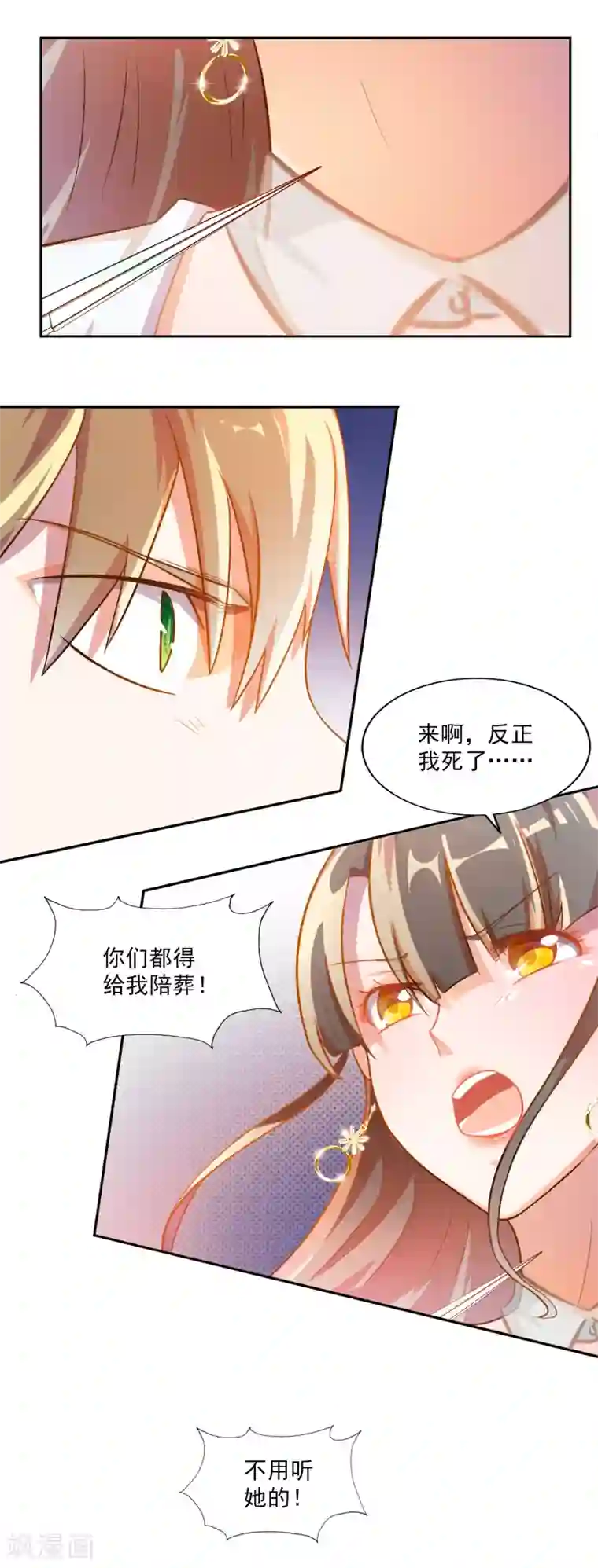 怦然心动的秘密第79话 宠爱你守护你2