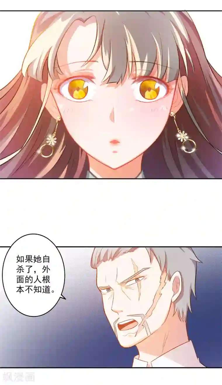 怦然心动的秘密第79话 宠爱你守护你2