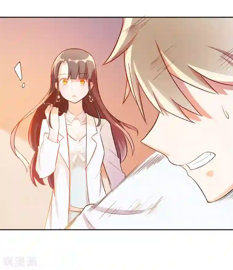 怦然心动的秘密第79话 宠爱你守护你2