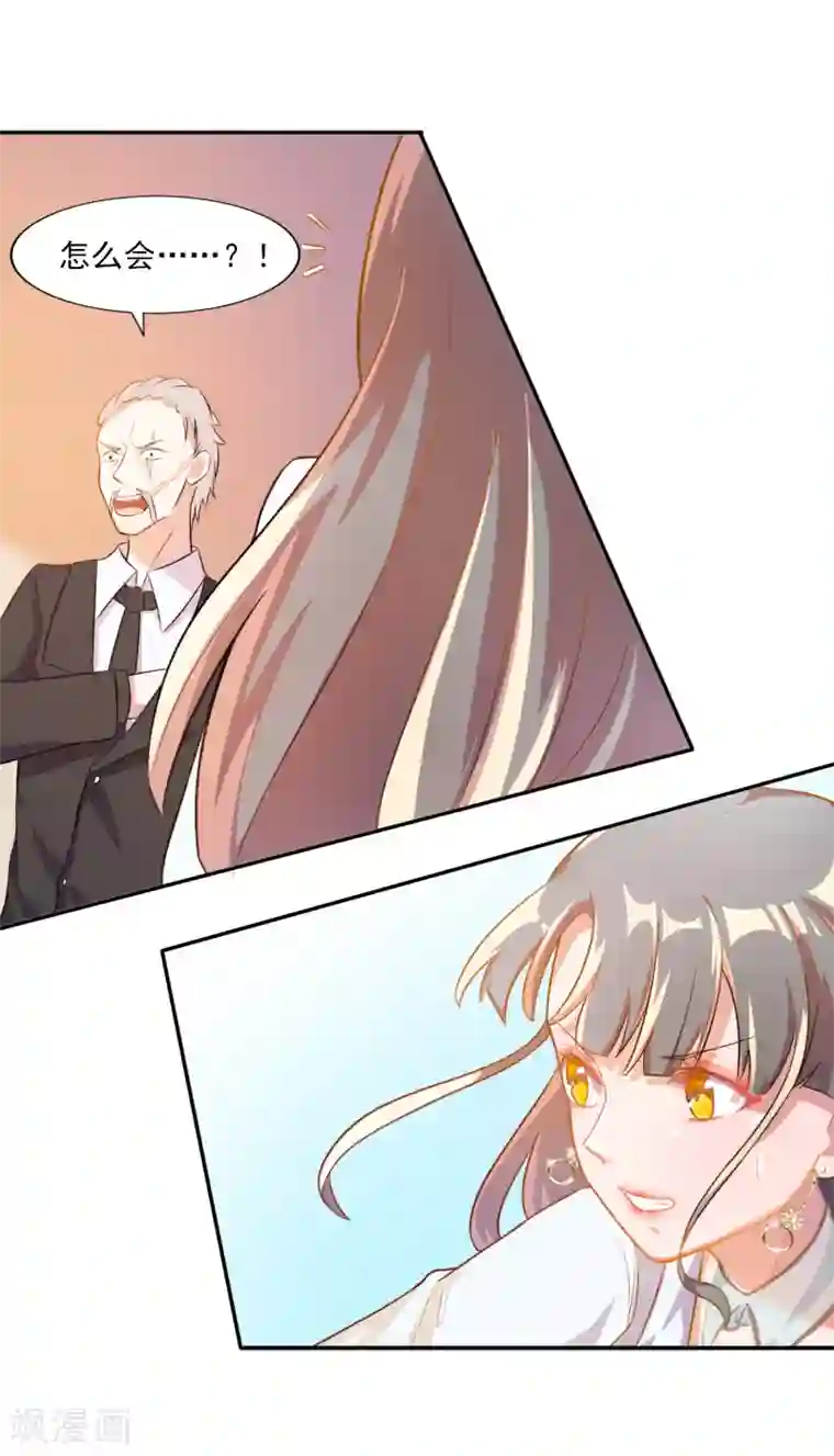 怦然心动的秘密第79话 宠爱你守护你2