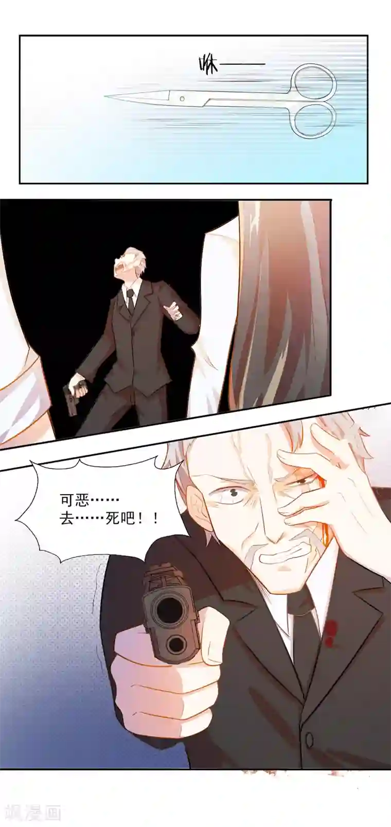 怦然心动的秘密第79话 宠爱你守护你2