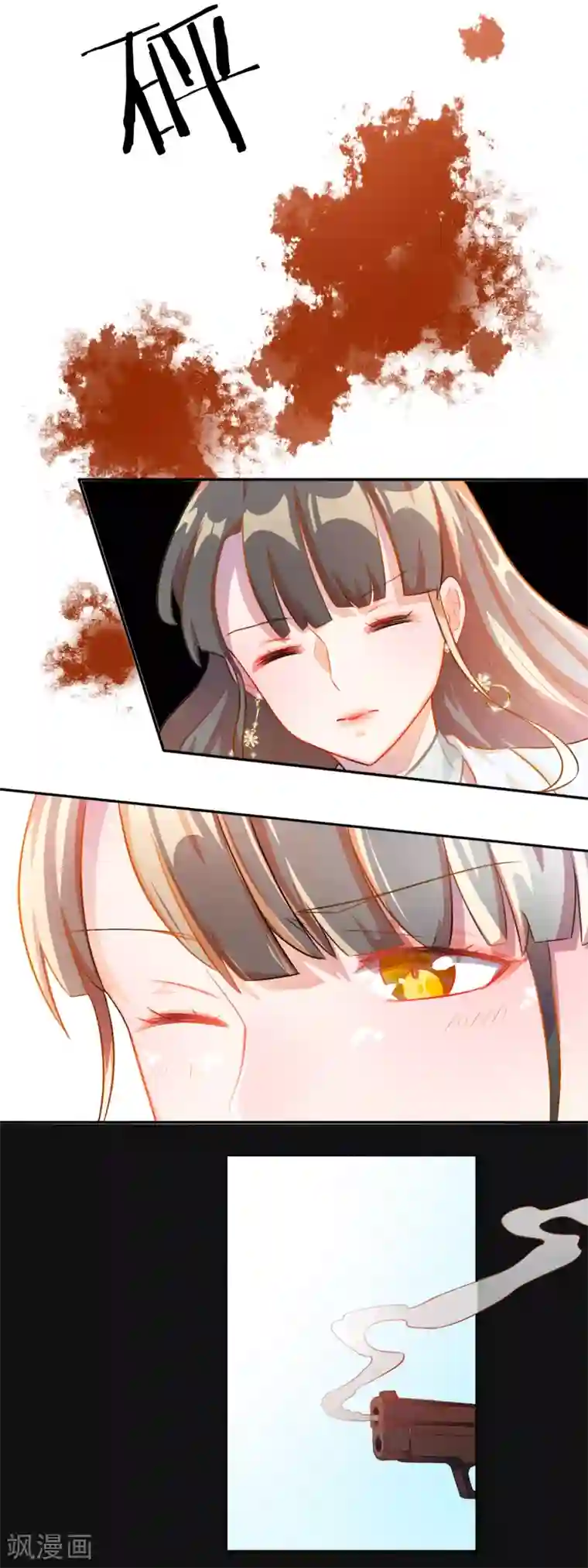 怦然心动的秘密第79话 宠爱你守护你2