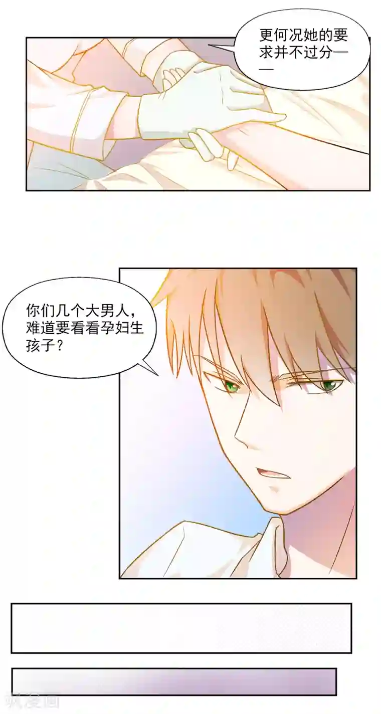怦然心动的秘密第79话 宠爱你守护你2