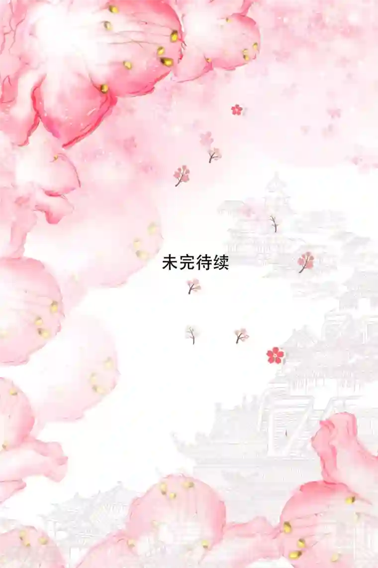 怦然心动的秘密第79话 宠爱你守护你2