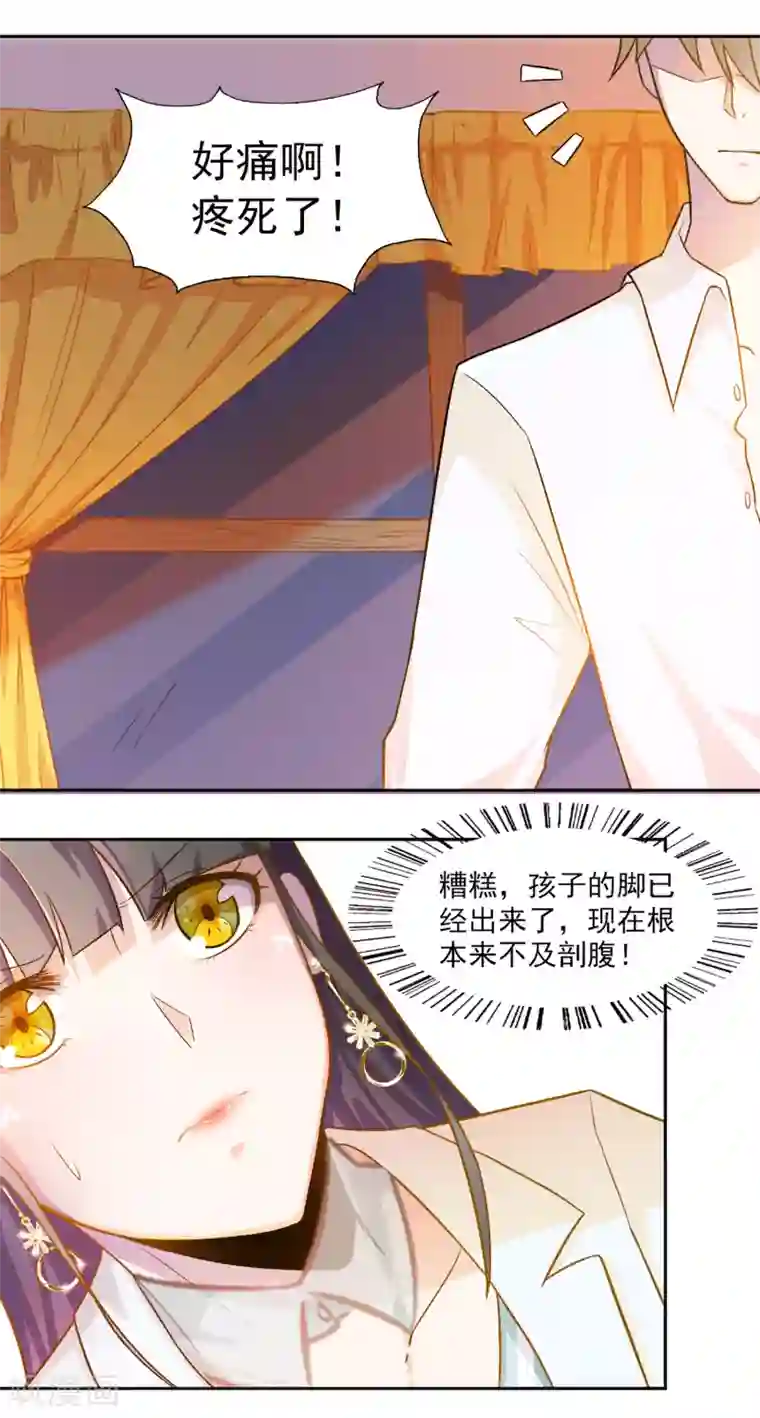 怦然心动的秘密第79话 宠爱你守护你2