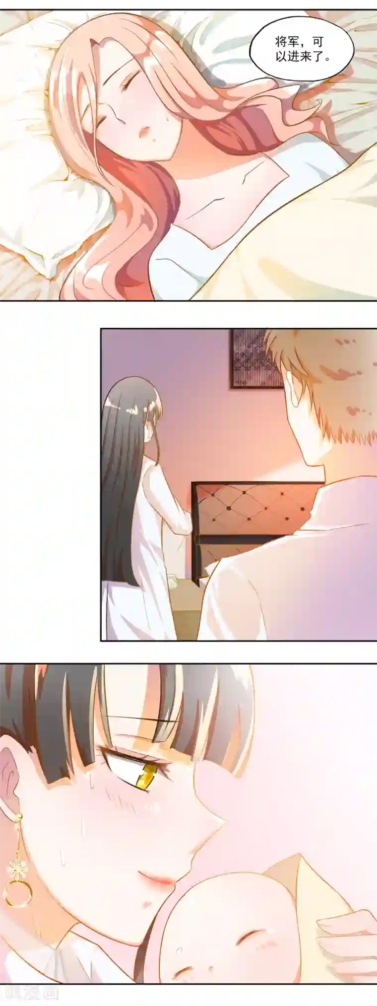 怦然心动的秘密第79话 宠爱你守护你2