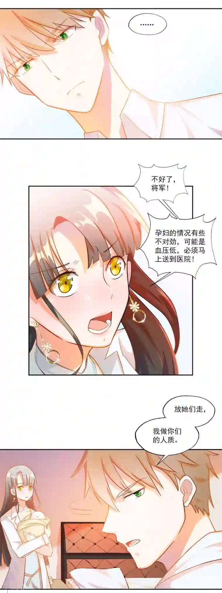 怦然心动的秘密第79话 宠爱你守护你2