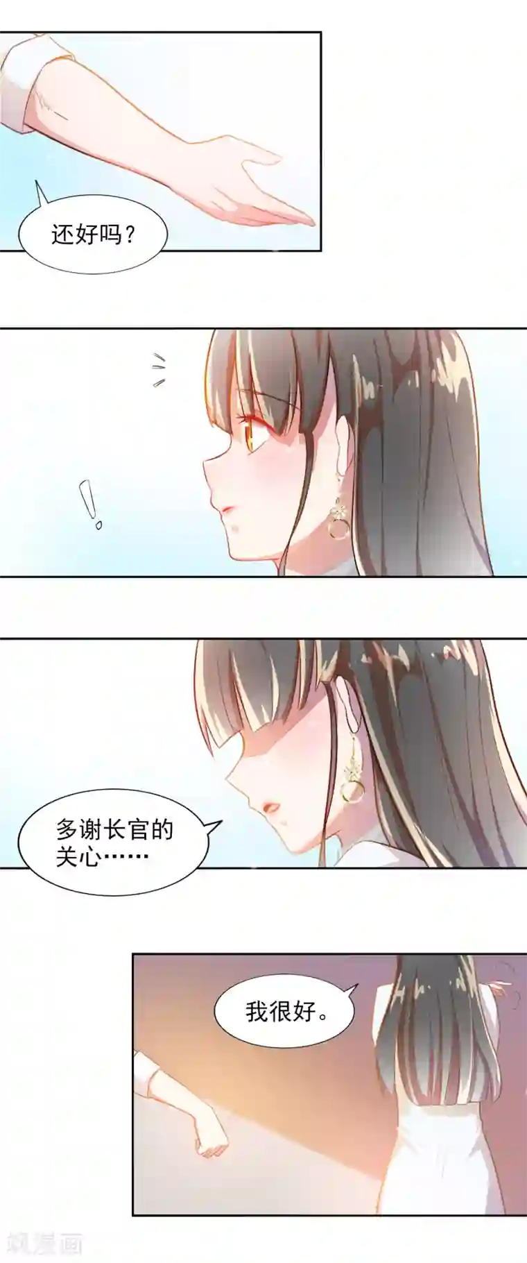 怦然心动的秘密第80话 宠爱你守护你3