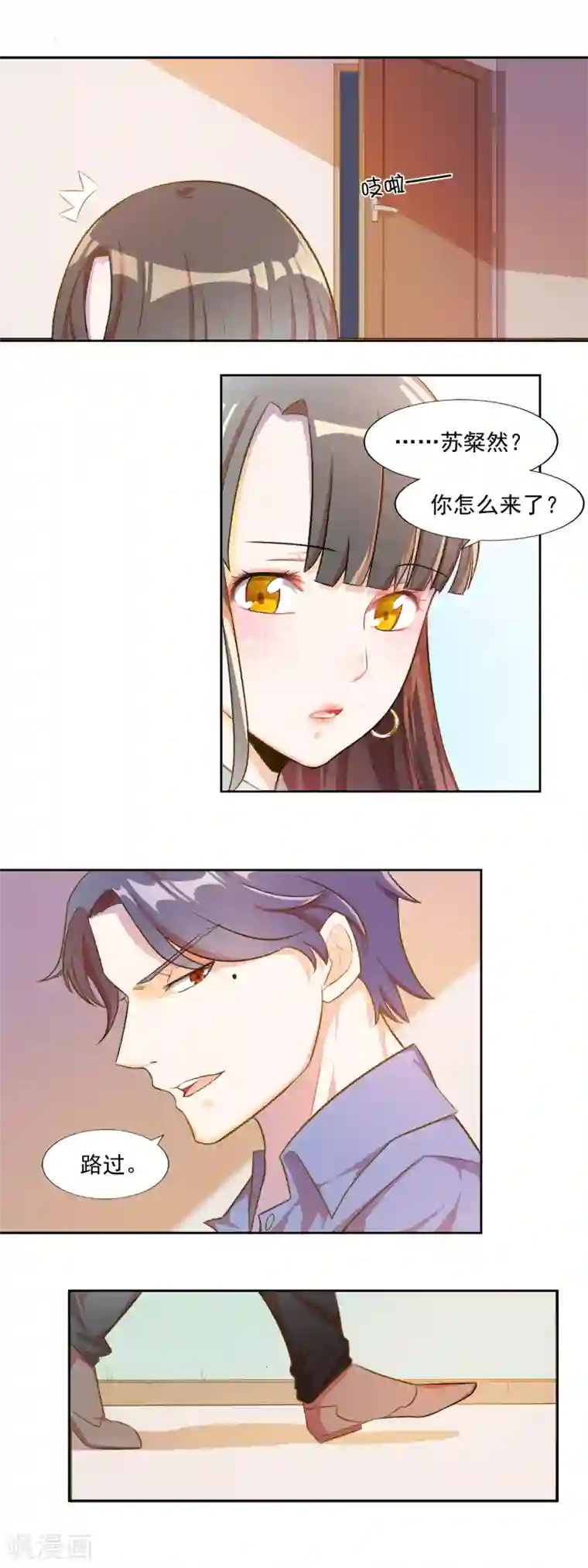 怦然心动的秘密第80话 宠爱你守护你3