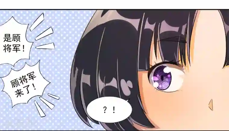 怦然心动的秘密第80话 宠爱你守护你3